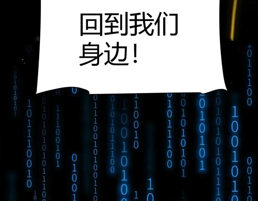 第350话 回到身边 第146页