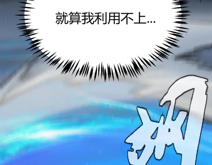第350话 回到身边 第156页