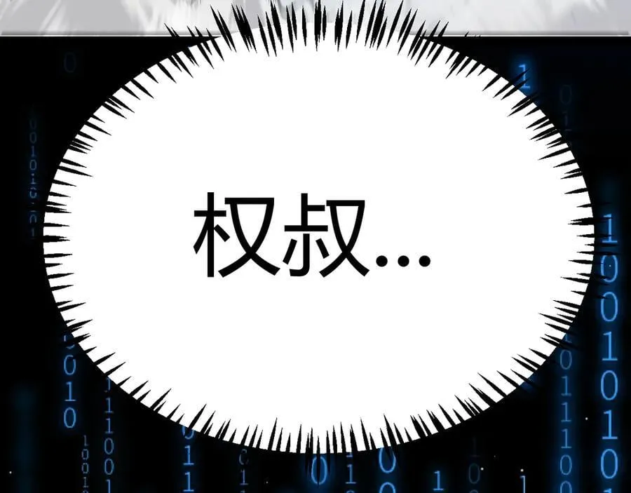 第350话 回到身边 第174页