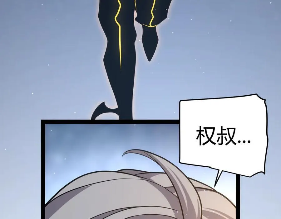 第350话 回到身边 第179页