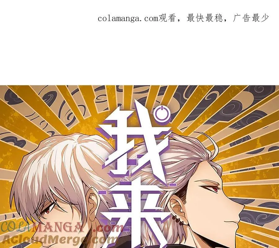 第350话 回到身边 第207页