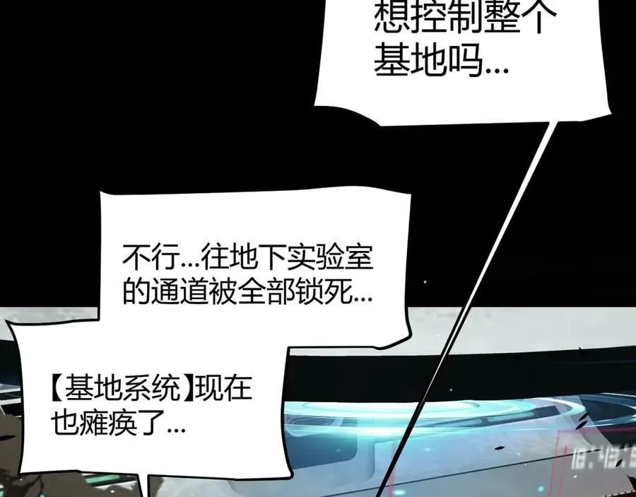 第351话 独战全游NPC 第7页