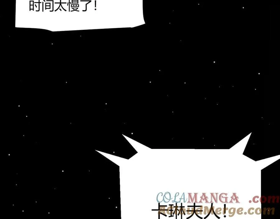第351话 独战全游NPC 第9页