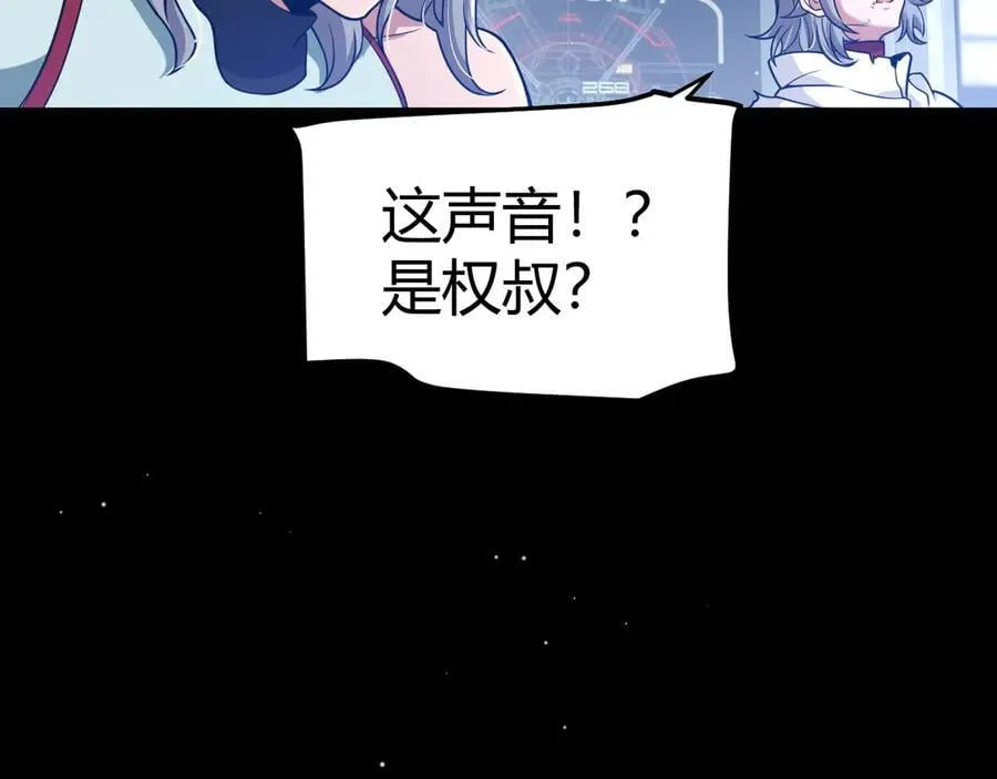 第351话 独战全游NPC 第11页