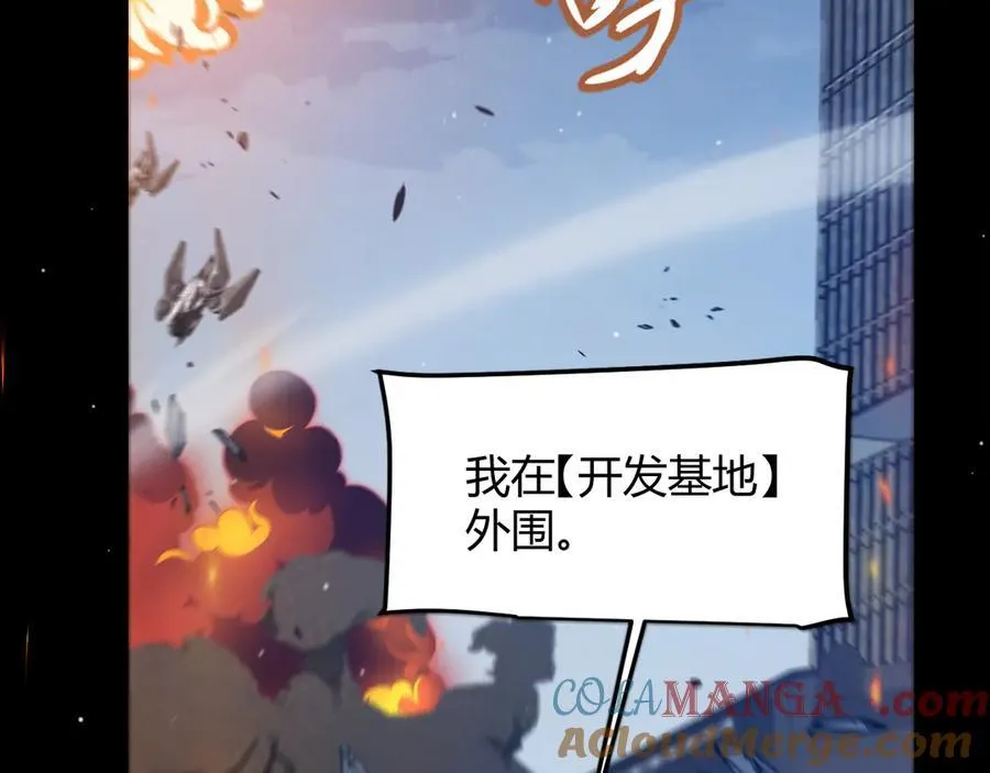 第351话 独战全游NPC 第13页