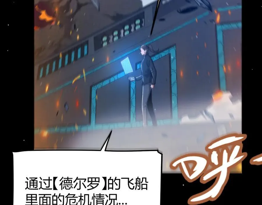 第351话 独战全游NPC 第14页