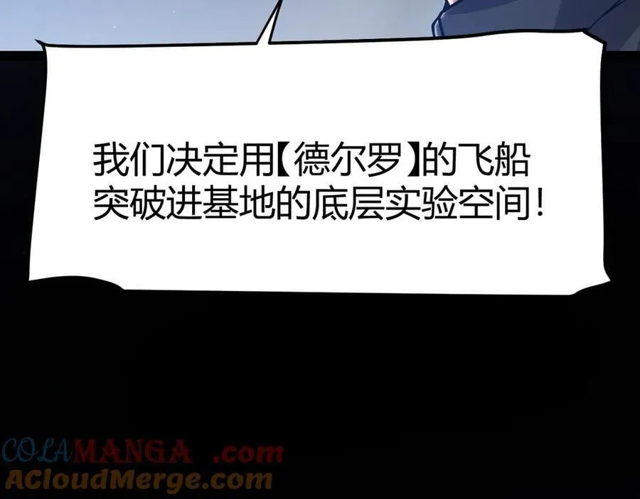 第351话 独战全游NPC 第17页