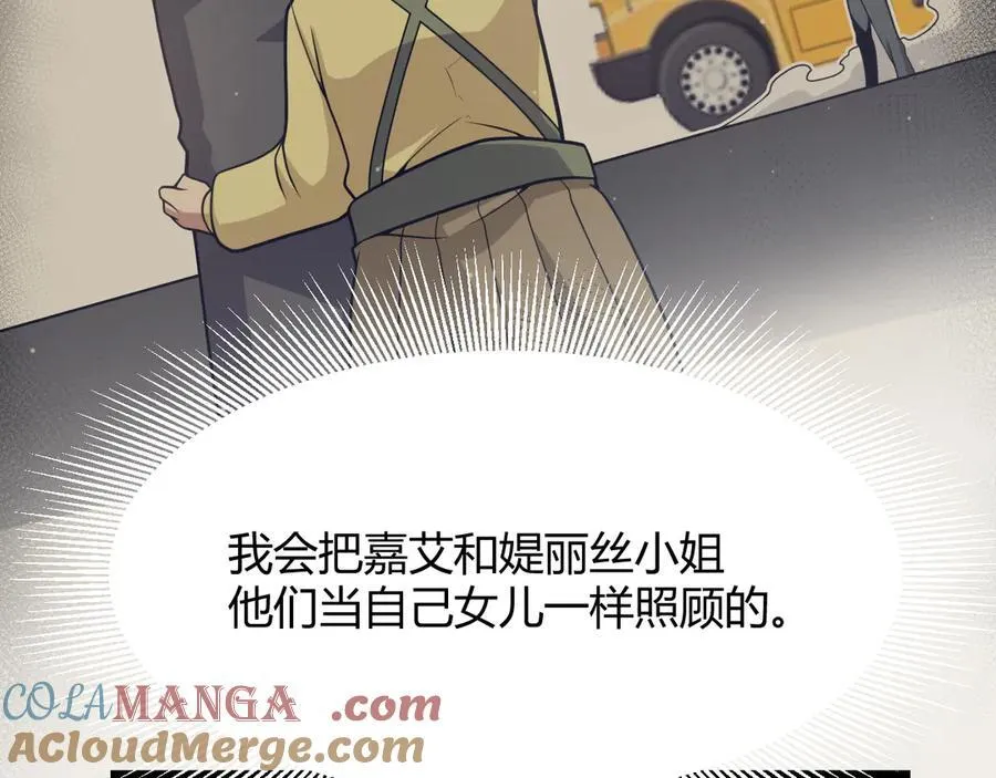 第351话 独战全游NPC 第25页
