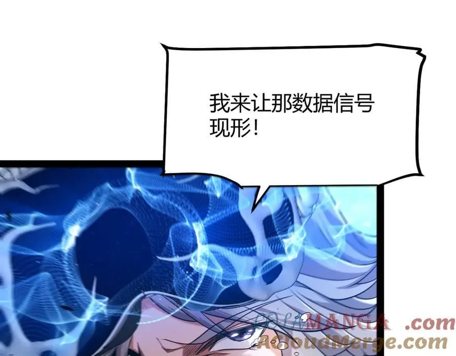 第351话 独战全游NPC 第33页