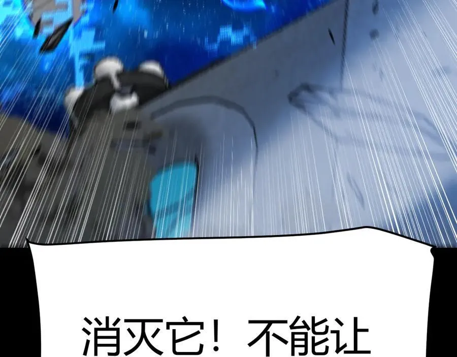 第351话 独战全游NPC 第42页
