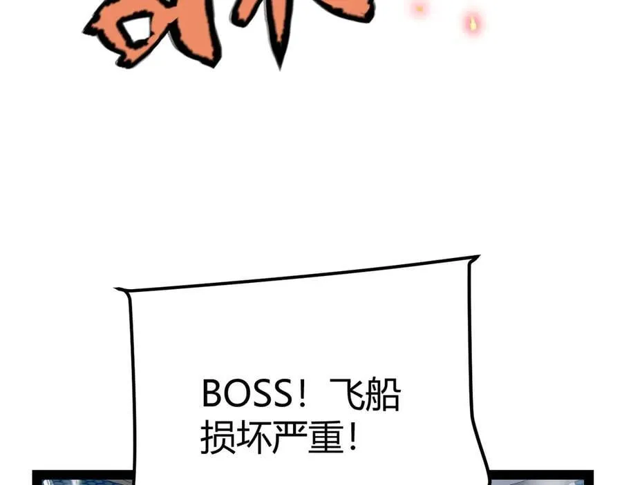 第351话 独战全游NPC 第58页