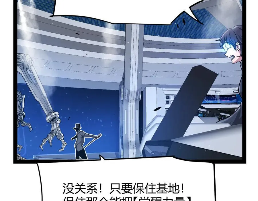 第351话 独战全游NPC 第59页