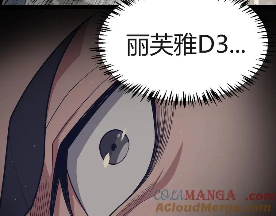 第351话 独战全游NPC 第69页