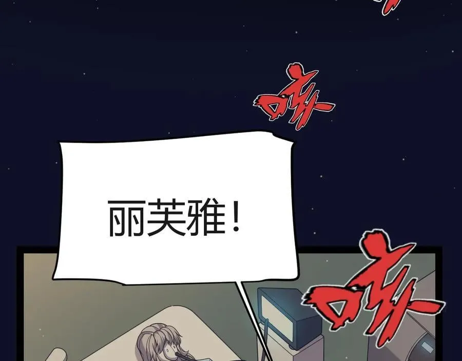 第351话 独战全游NPC 第71页