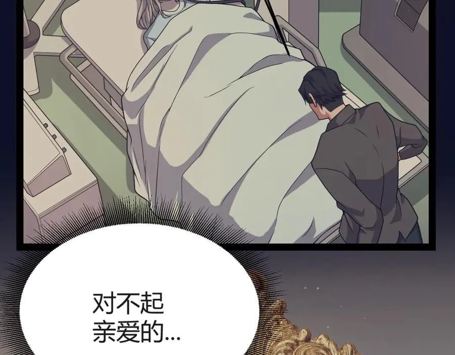 第351话 独战全游NPC 第72页