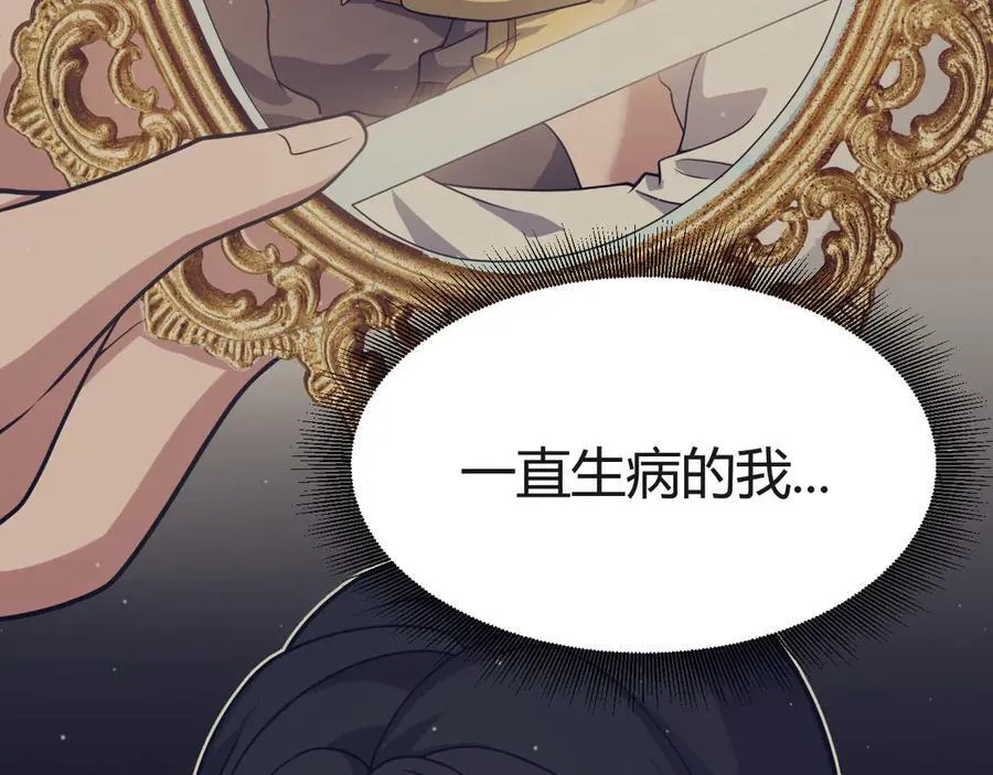 第351话 独战全游NPC 第74页