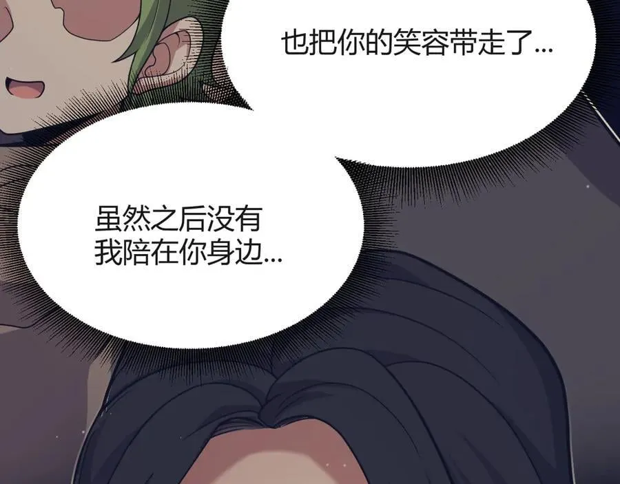 第351话 独战全游NPC 第76页