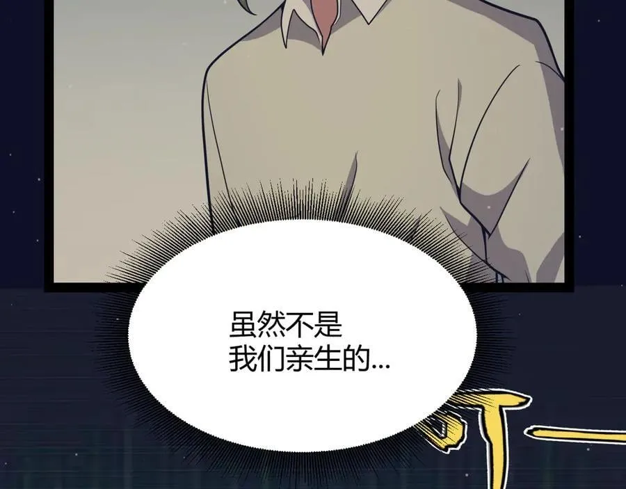 第351话 独战全游NPC 第79页