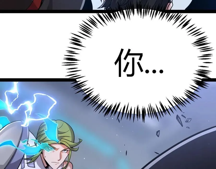 第351话 独战全游NPC 第84页