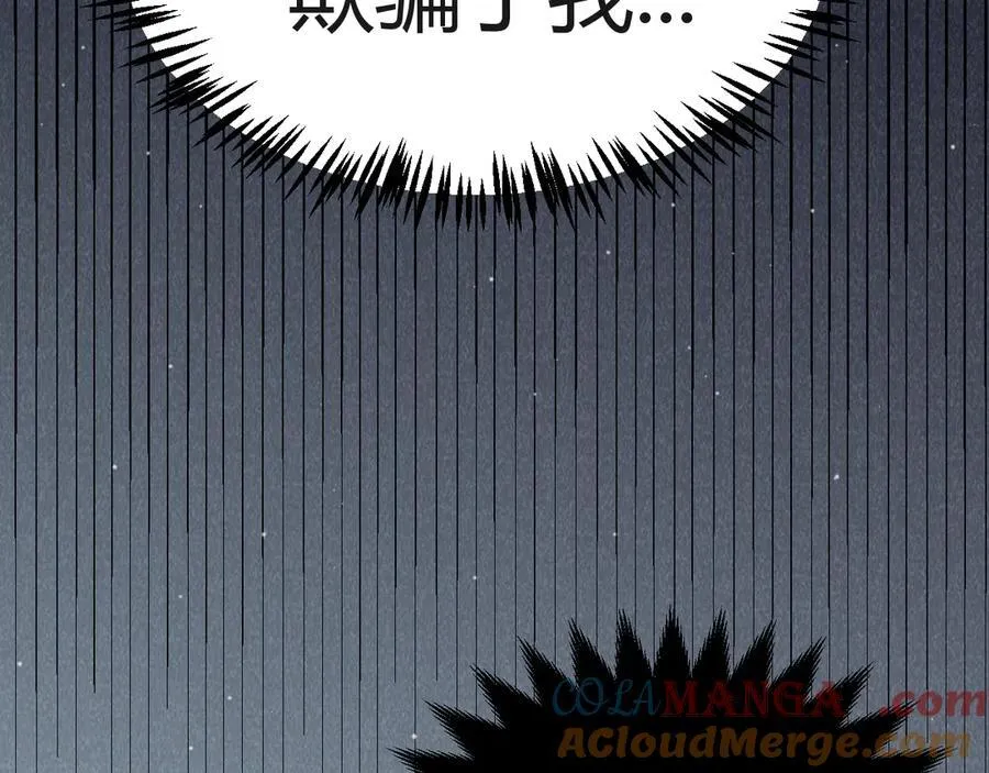 第351话 独战全游NPC 第89页