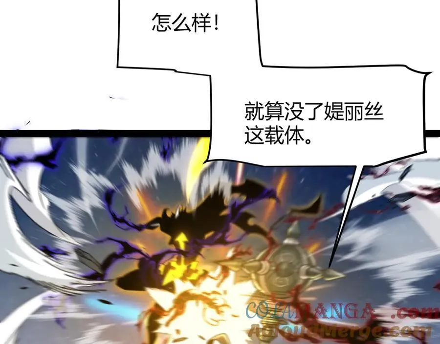 第351话 独战全游NPC 第109页