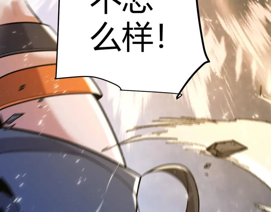第351话 独战全游NPC 第116页