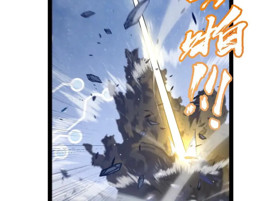 第351话 独战全游NPC 第120页