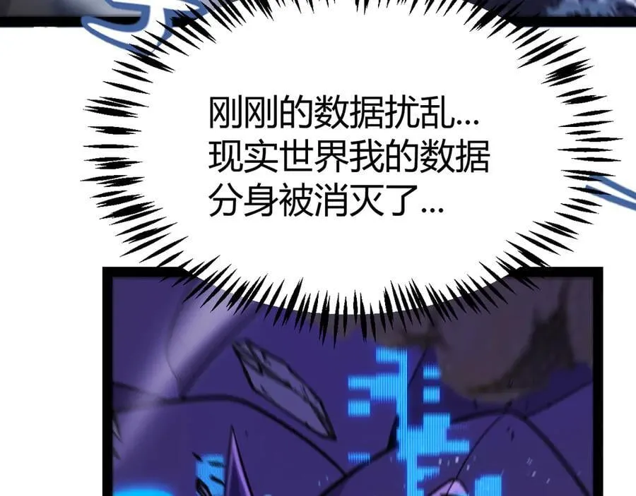 第351话 独战全游NPC 第124页