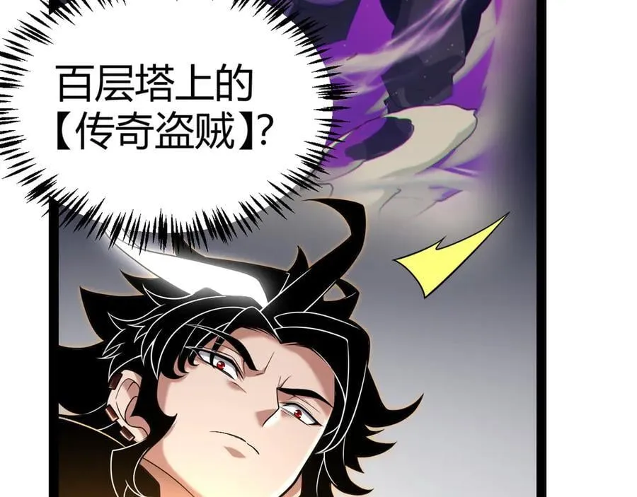 第351话 独战全游NPC 第131页