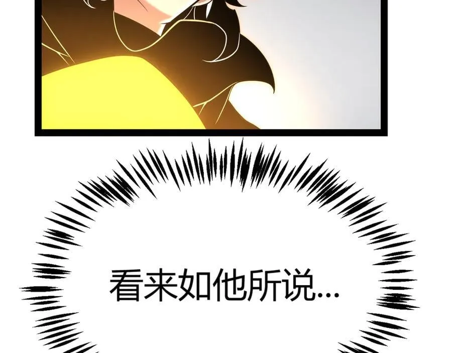 第351话 独战全游NPC 第132页