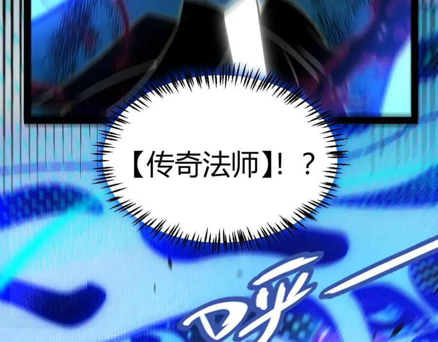 第351话 独战全游NPC 第158页