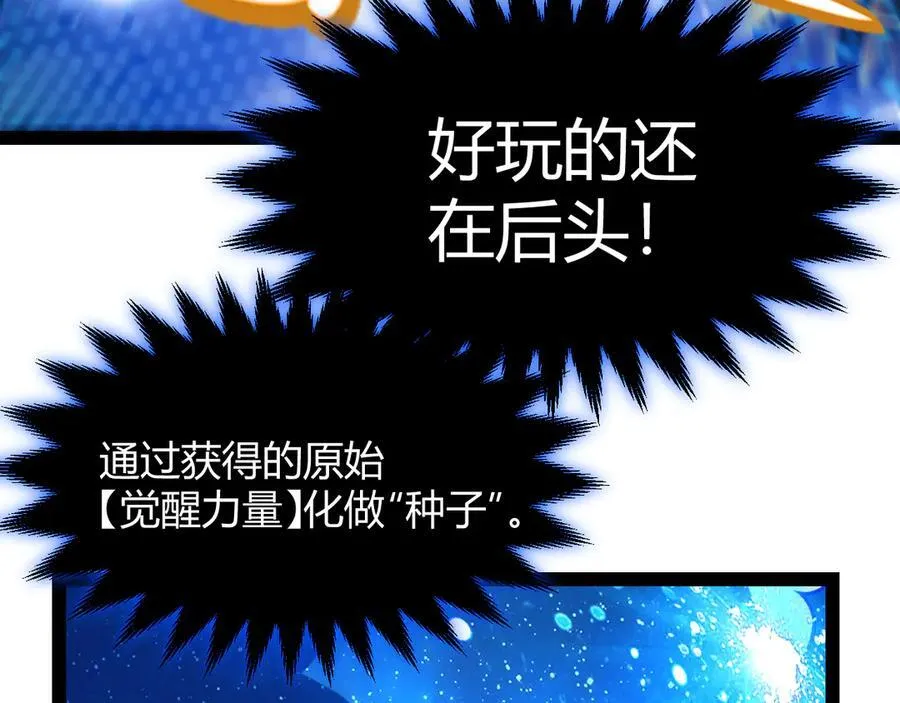 第351话 独战全游NPC 第171页