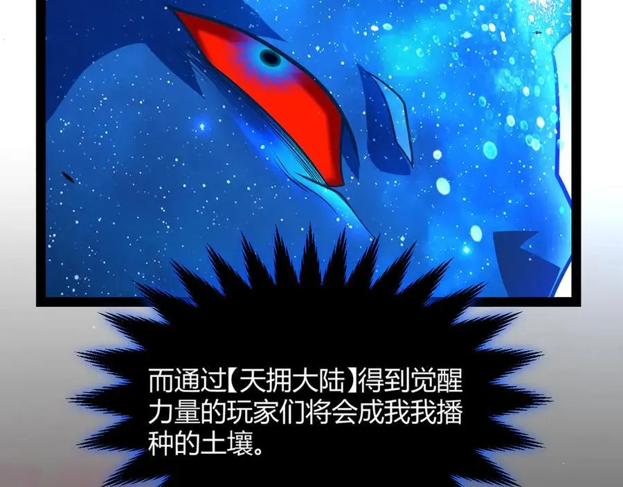 第351话 独战全游NPC 第172页