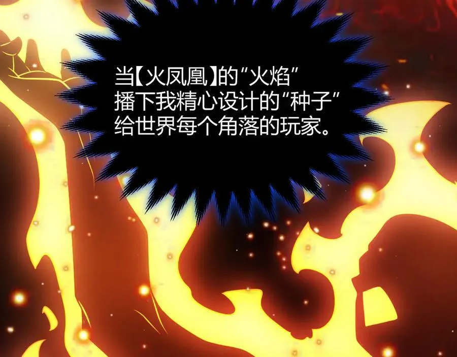 第351话 独战全游NPC 第174页