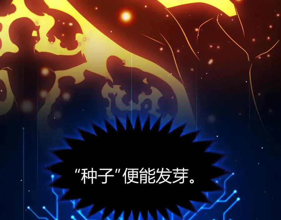 第351话 独战全游NPC 第175页