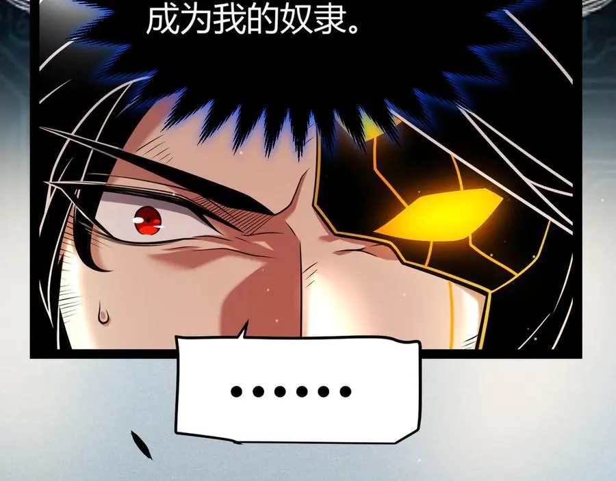 第351话 独战全游NPC 第178页