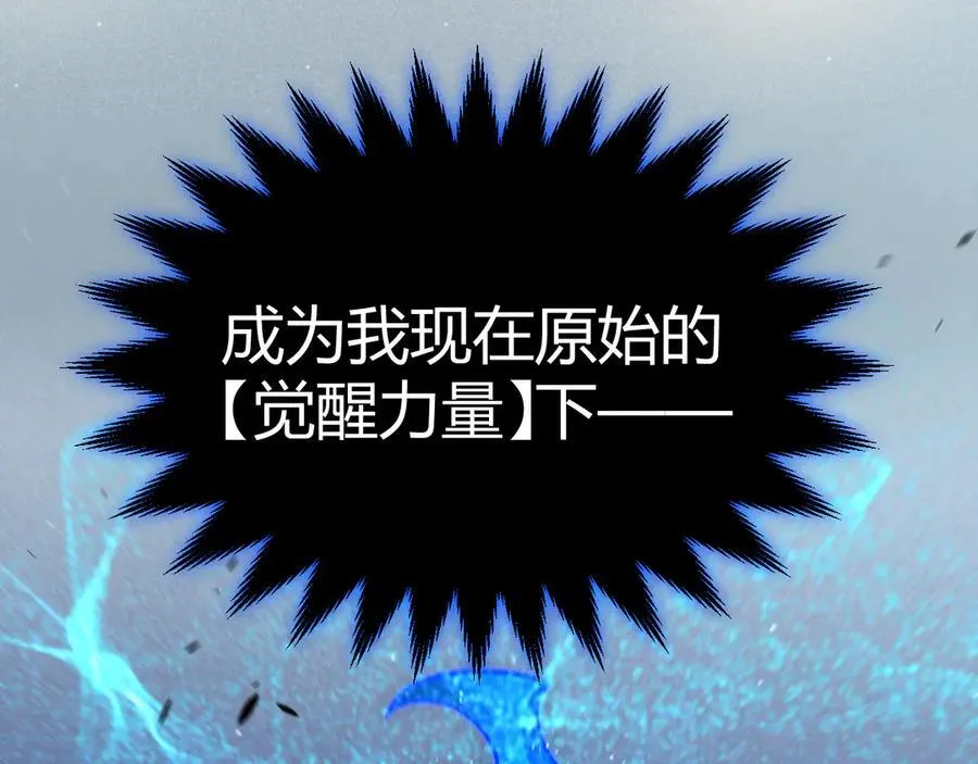 第351话 独战全游NPC 第179页