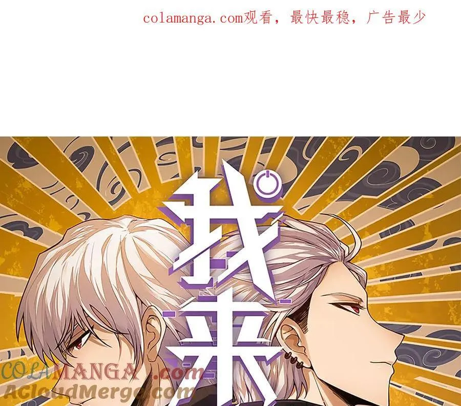 第352话 终局的剧本 第1页
