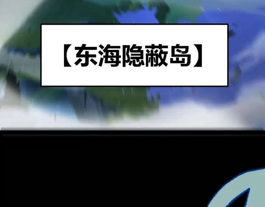 第352话 终局的剧本 第8页