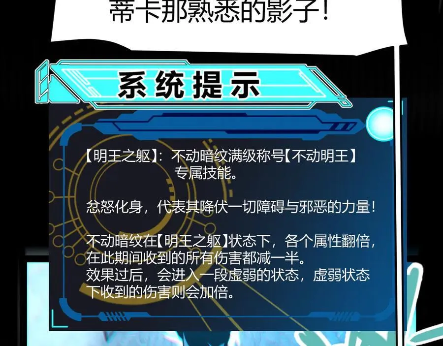 第352话 终局的剧本 第19页