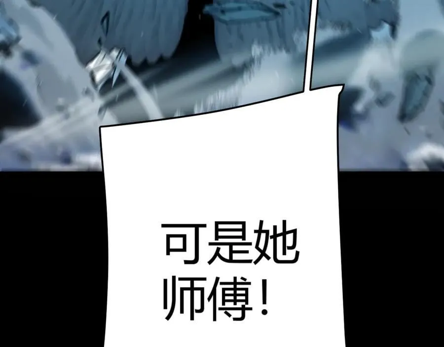 第352话 终局的剧本 第24页