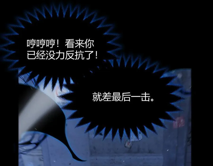 第352话 终局的剧本 第35页