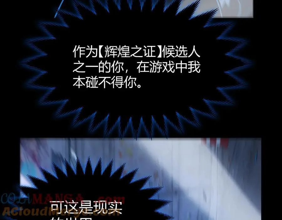第352话 终局的剧本 第37页