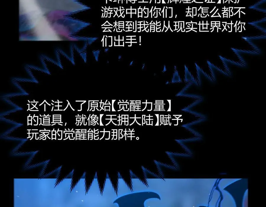 第352话 终局的剧本 第40页
