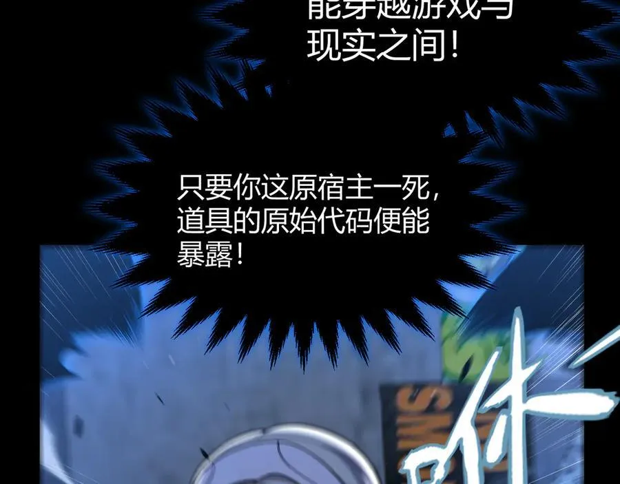 第352话 终局的剧本 第42页
