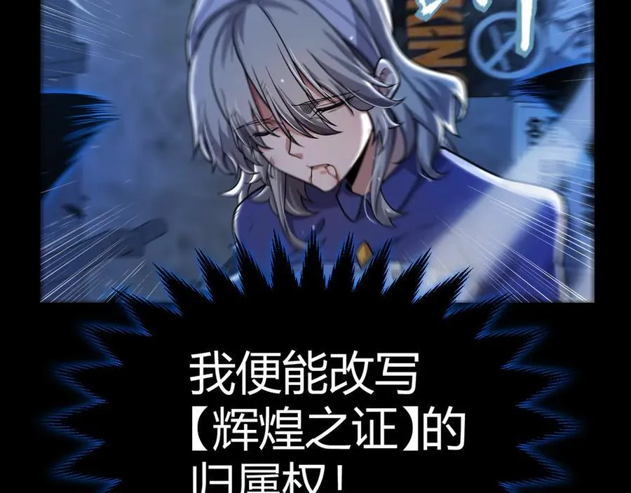 第352话 终局的剧本 第43页