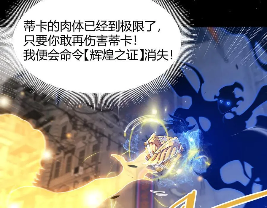 第352话 终局的剧本 第51页