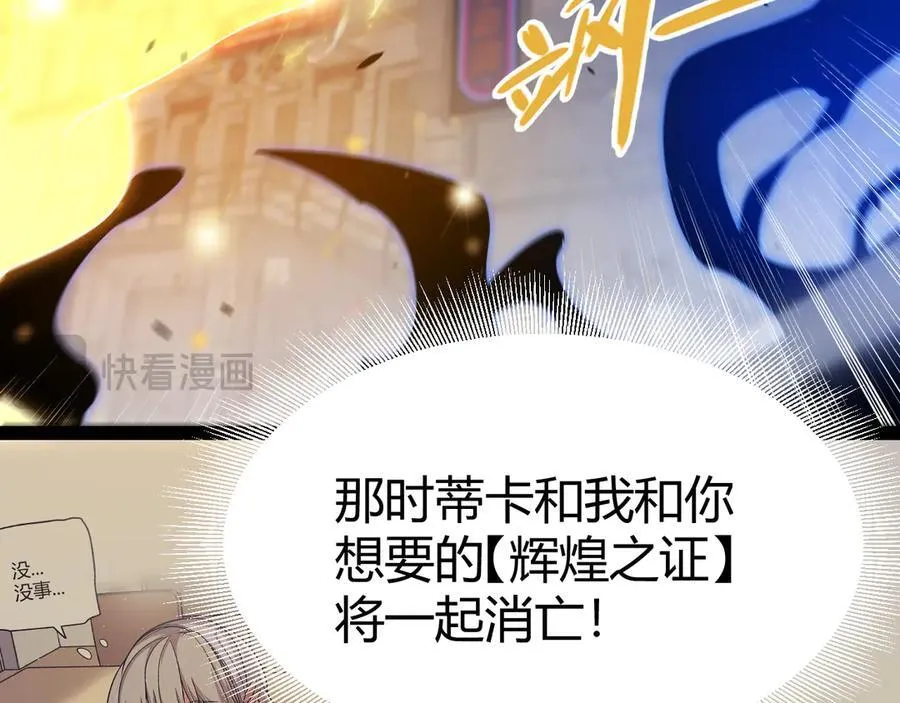 第352话 终局的剧本 第52页