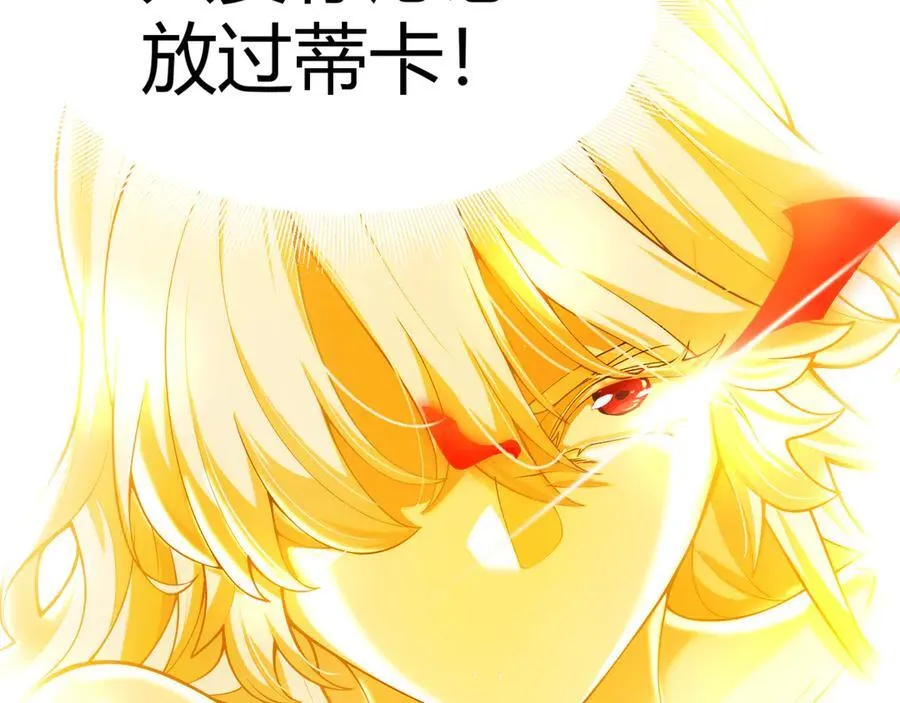 第352话 终局的剧本 第56页