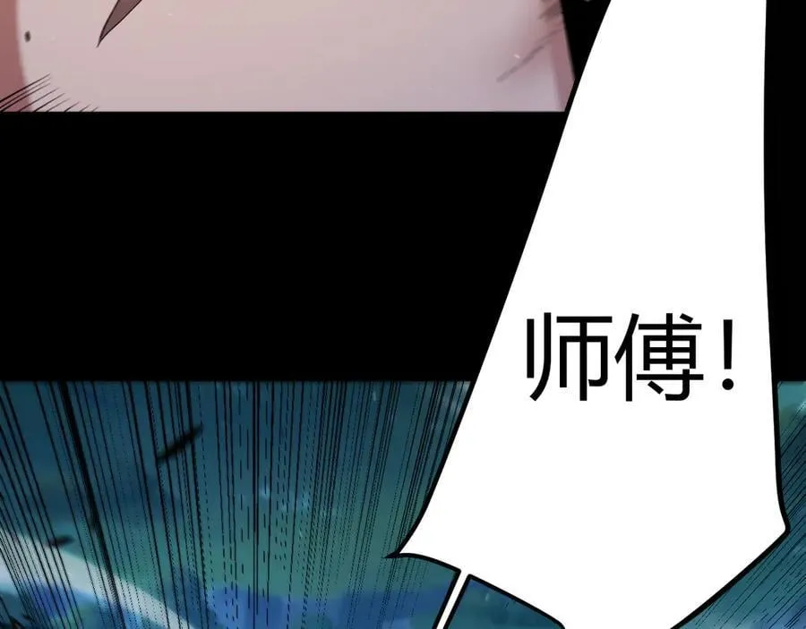 第352话 终局的剧本 第71页